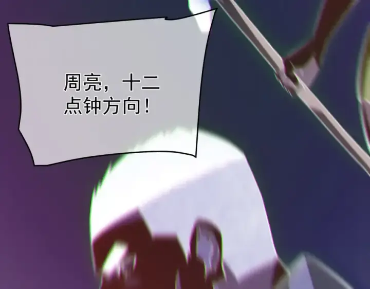 《我靠无敌被动打出成吨伤害！》第144话 会长回来了！图110