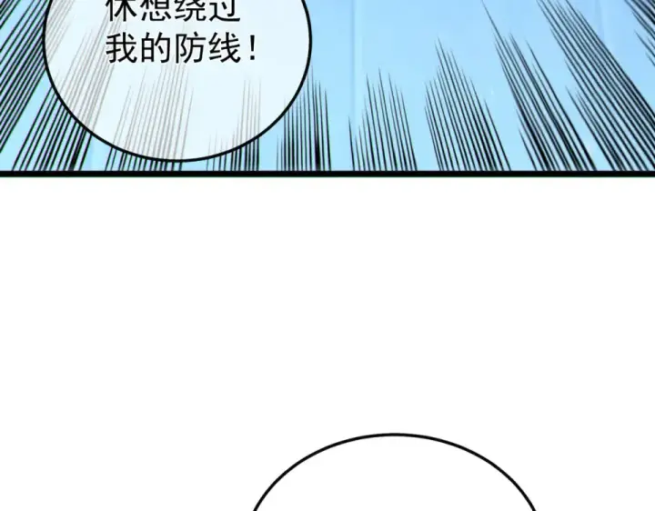 《我靠无敌被动打出成吨伤害！》第144话 会长回来了！图115