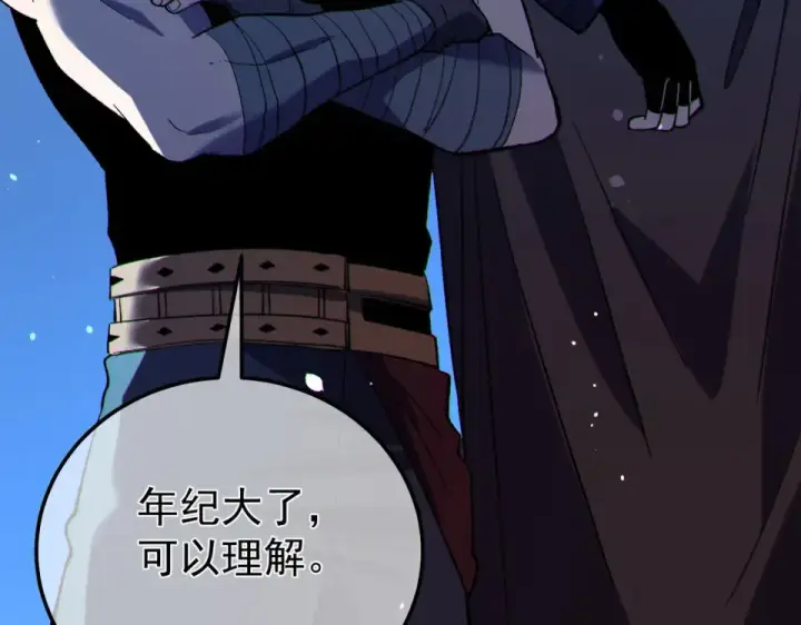 《我靠无敌被动打出成吨伤害！》第144话 会长回来了！图12