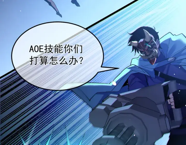 《我靠无敌被动打出成吨伤害！》第144话 会长回来了！图122