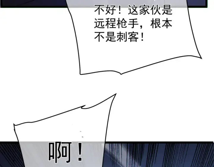 《我靠无敌被动打出成吨伤害！》第144话 会长回来了！图127
