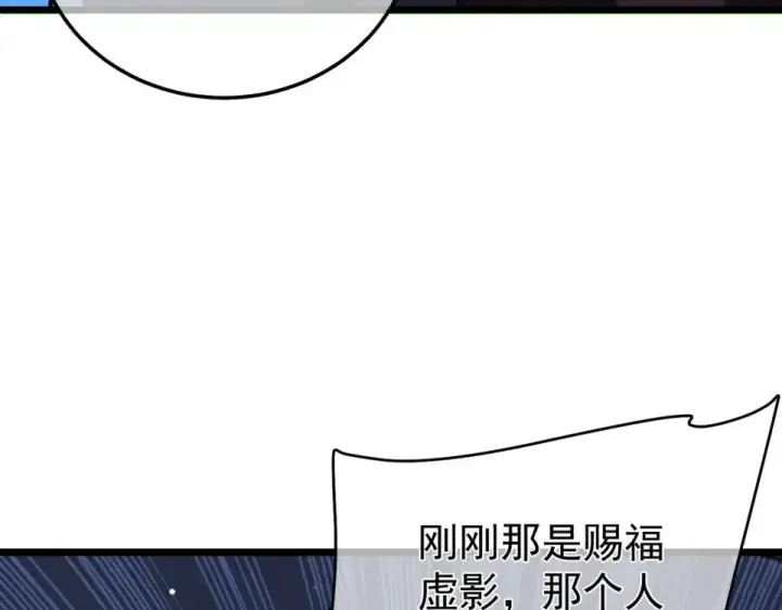 《我靠无敌被动打出成吨伤害！》第144话 会长回来了！图13