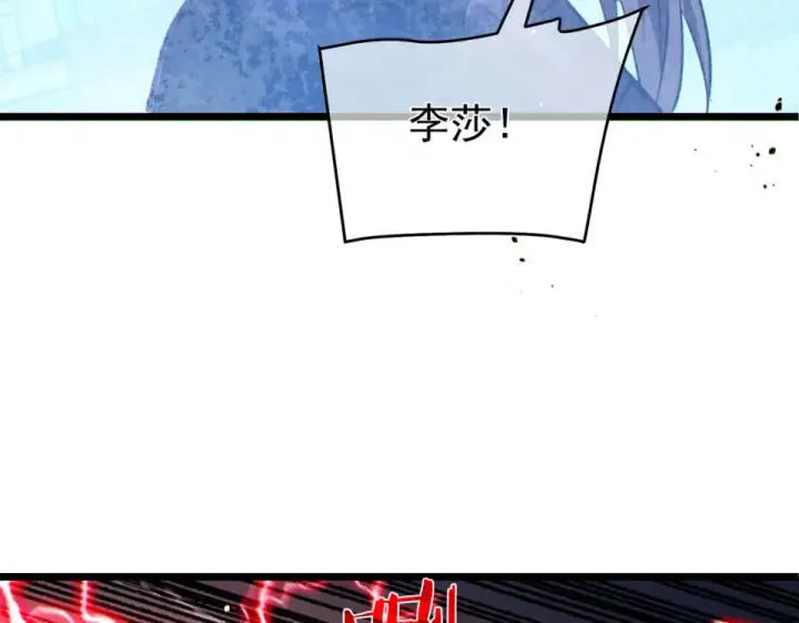 《我靠无敌被动打出成吨伤害！》第144话 会长回来了！图134
