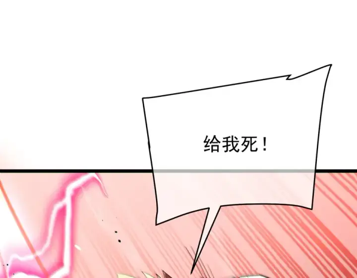 《我靠无敌被动打出成吨伤害！》第144话 会长回来了！图138