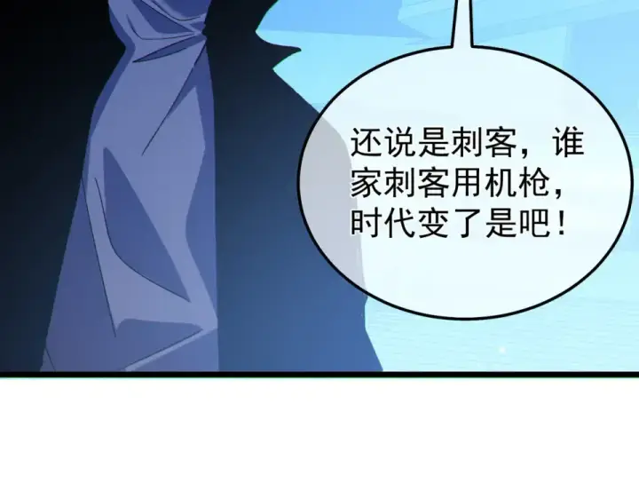 《我靠无敌被动打出成吨伤害！》第144话 会长回来了！图147