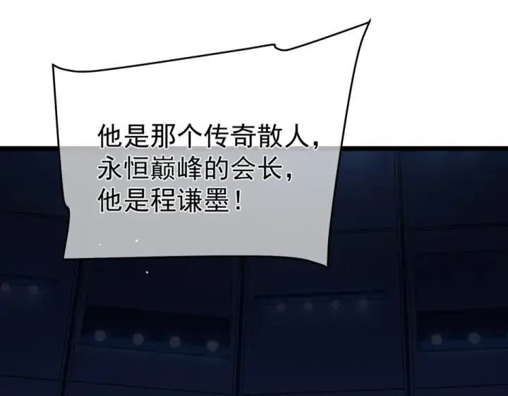 《我靠无敌被动打出成吨伤害！》第144话 会长回来了！图151