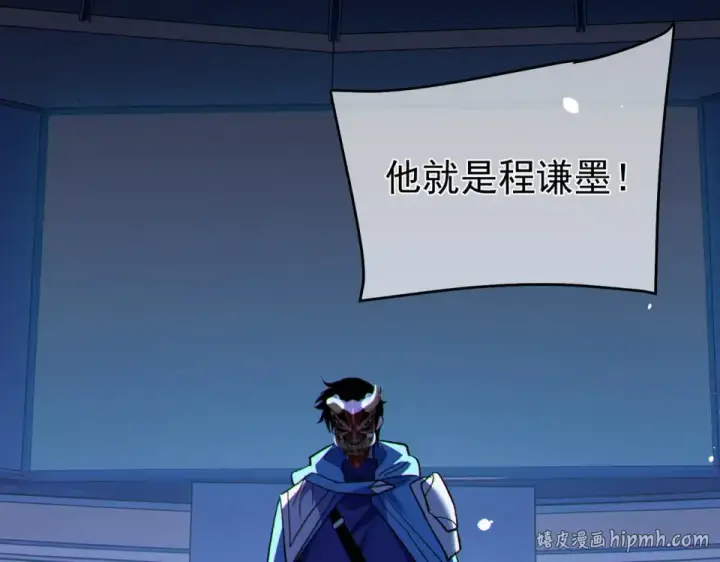 《我靠无敌被动打出成吨伤害！》第144话 会长回来了！图152