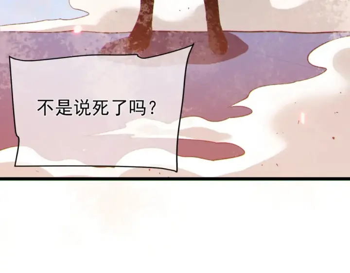 《我靠无敌被动打出成吨伤害！》第144话 会长回来了！图154