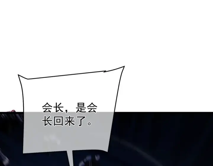 《我靠无敌被动打出成吨伤害！》第144话 会长回来了！图156