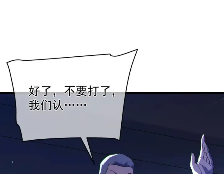 《我靠无敌被动打出成吨伤害！》第144话 会长回来了！图159
