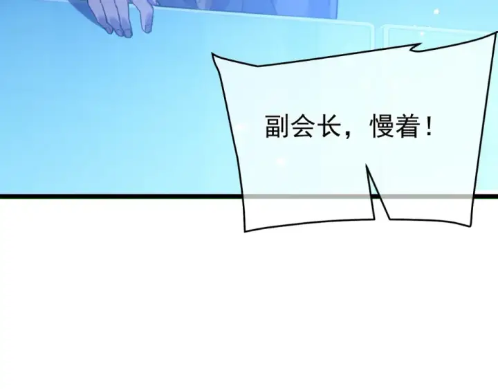《我靠无敌被动打出成吨伤害！》第144话 会长回来了！图161