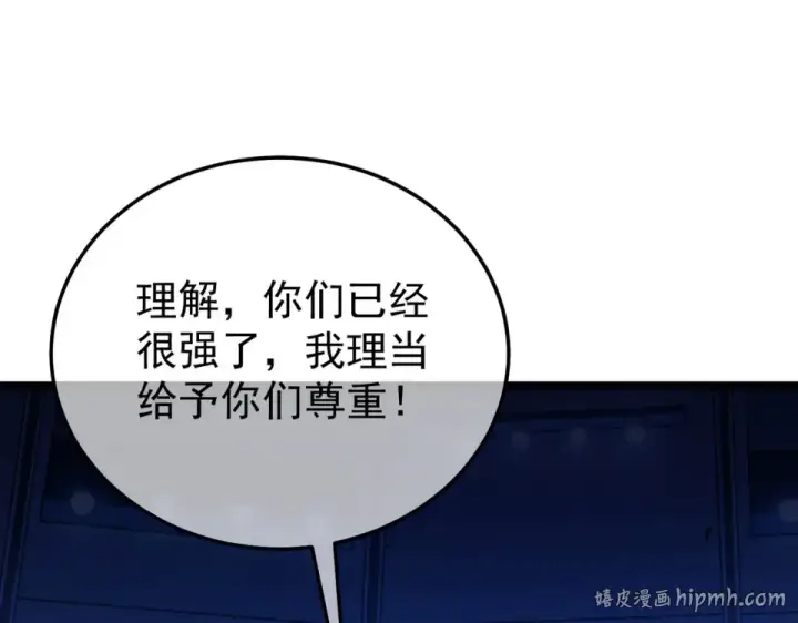 《我靠无敌被动打出成吨伤害！》第144话 会长回来了！图176
