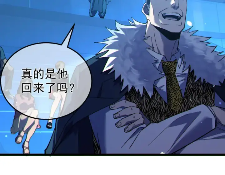 《我靠无敌被动打出成吨伤害！》第144话 会长回来了！图18