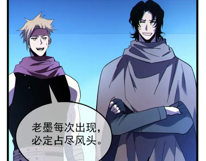 《我靠无敌被动打出成吨伤害！》第144话 会长回来了！图181