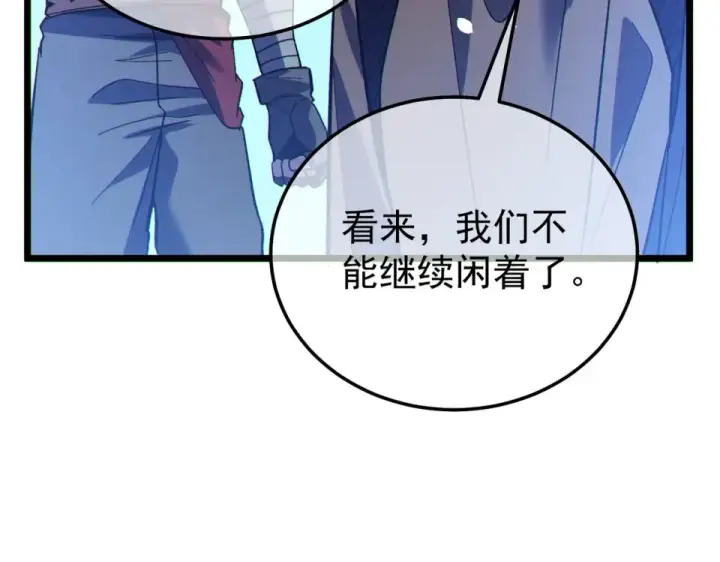 《我靠无敌被动打出成吨伤害！》第144话 会长回来了！图182