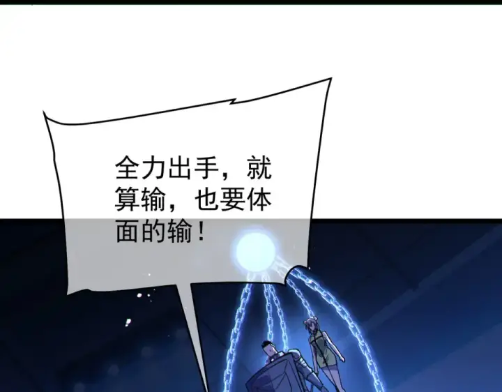 《我靠无敌被动打出成吨伤害！》第144话 会长回来了！图186