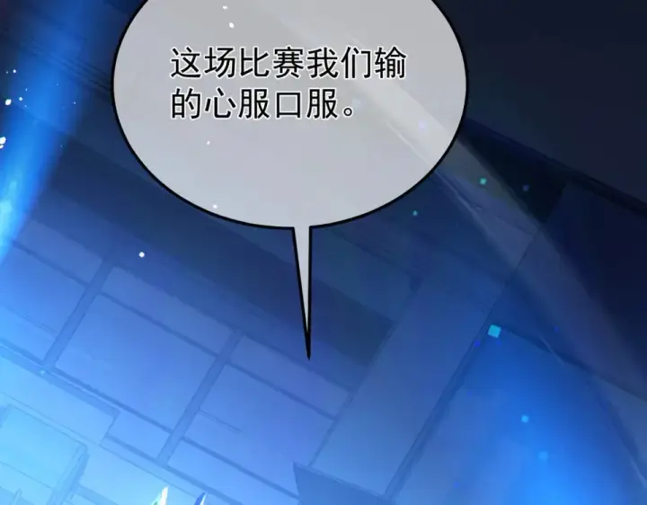 《我靠无敌被动打出成吨伤害！》第144话 会长回来了！图203