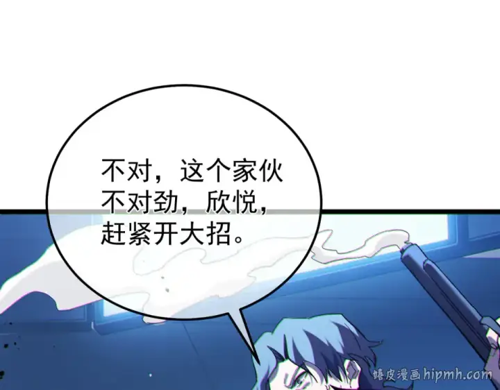 《我靠无敌被动打出成吨伤害！》第144话 会长回来了！图24