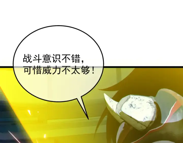 《我靠无敌被动打出成吨伤害！》第144话 会长回来了！图45
