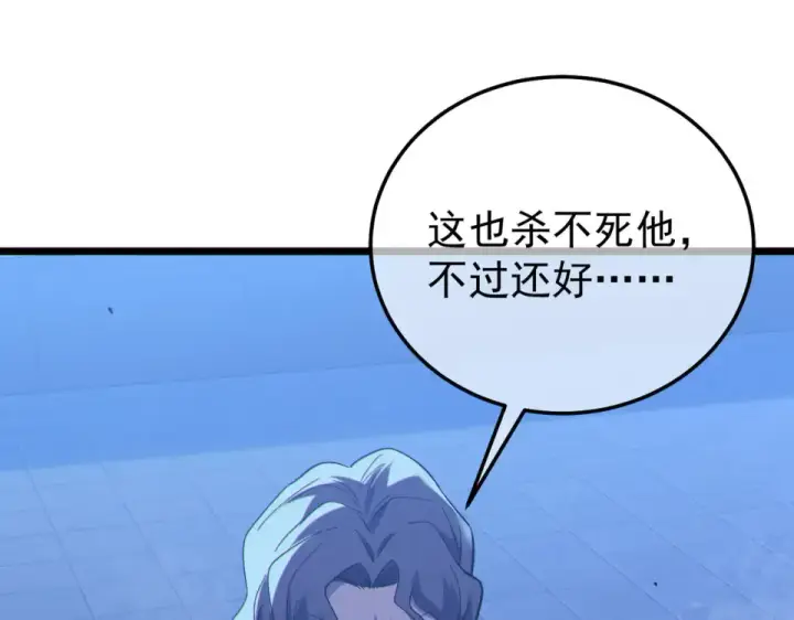 《我靠无敌被动打出成吨伤害！》第144话 会长回来了！图50
