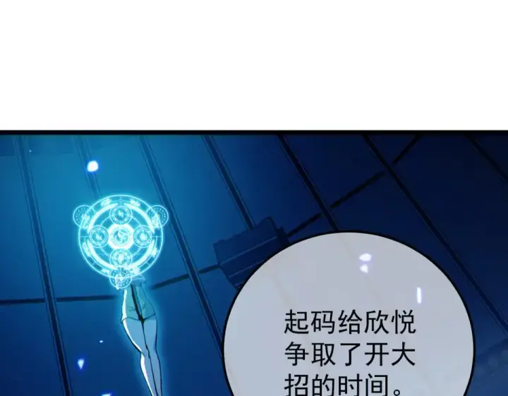 《我靠无敌被动打出成吨伤害！》第144话 会长回来了！图53
