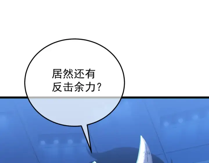 《我靠无敌被动打出成吨伤害！》第144话 会长回来了！图70
