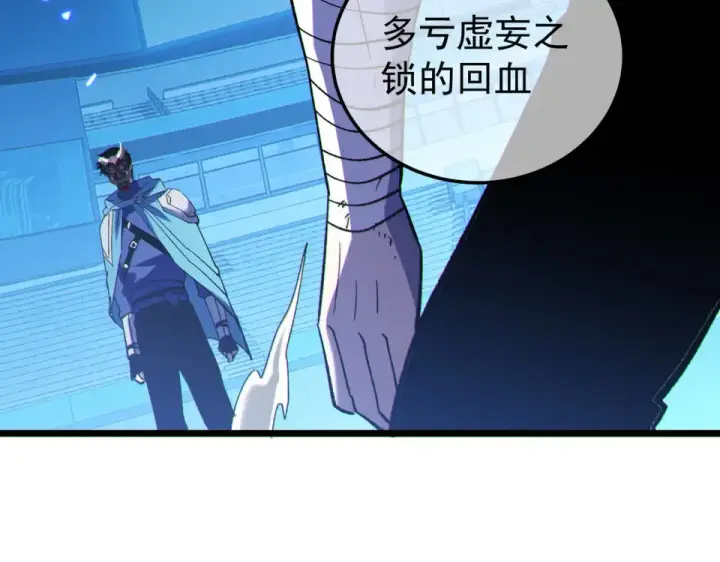《我靠无敌被动打出成吨伤害！》第144话 会长回来了！图75