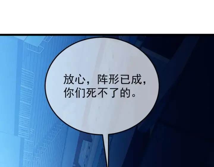 《我靠无敌被动打出成吨伤害！》第144话 会长回来了！图79