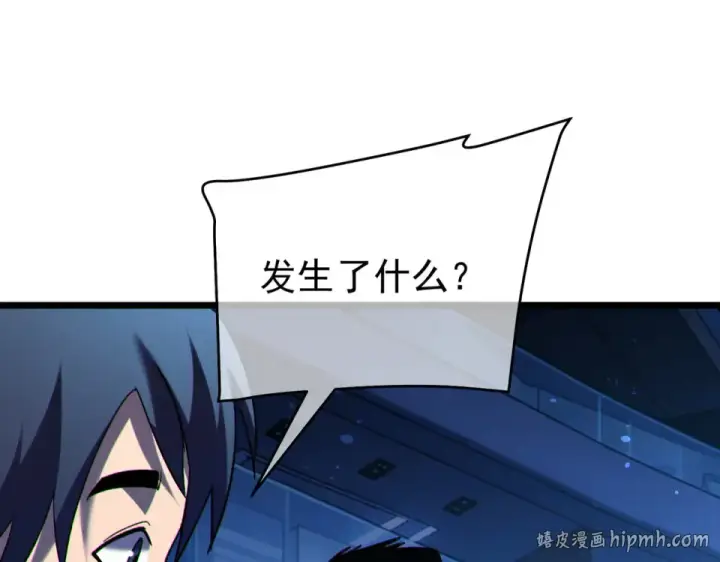 《我靠无敌被动打出成吨伤害！》第144话 会长回来了！图8