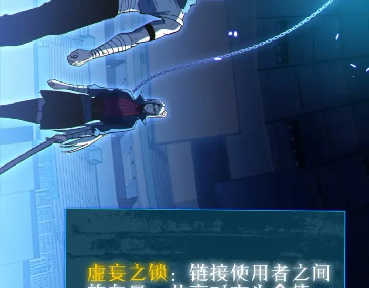 《我靠无敌被动打出成吨伤害！》第144话 会长回来了！图81