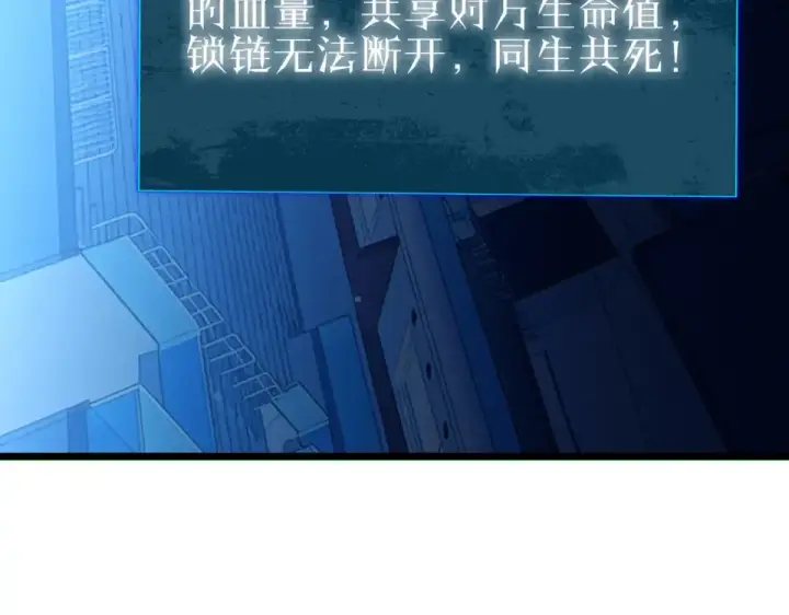 《我靠无敌被动打出成吨伤害！》第144话 会长回来了！图82