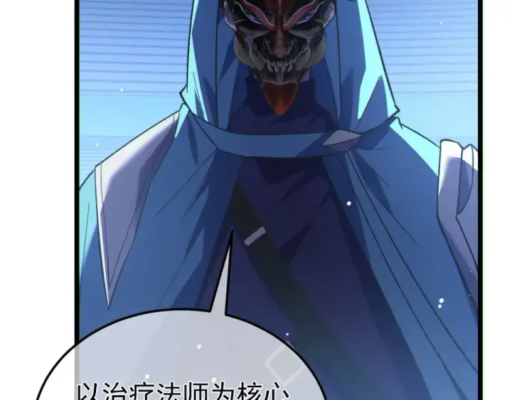《我靠无敌被动打出成吨伤害！》第144话 会长回来了！图85