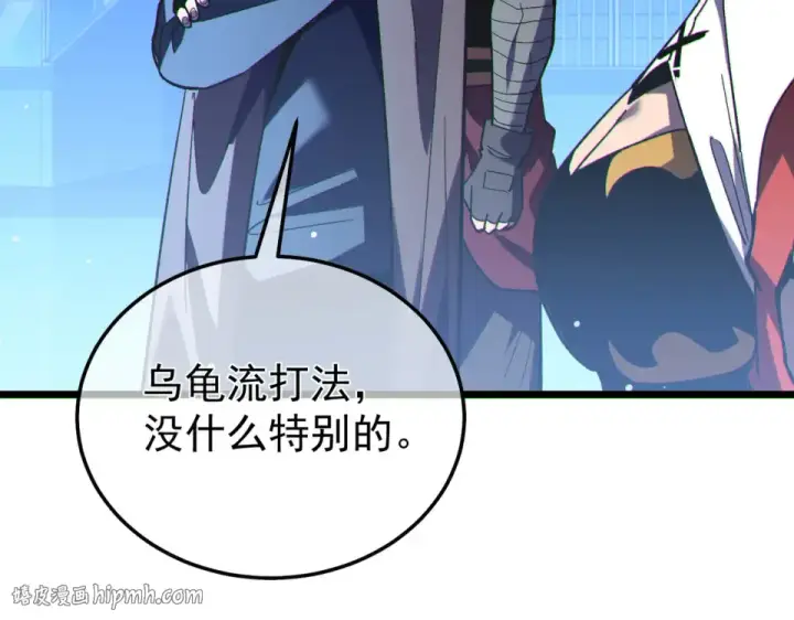 《我靠无敌被动打出成吨伤害！》第144话 会长回来了！图88