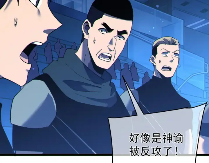 《我靠无敌被动打出成吨伤害！》第144话 会长回来了！图9