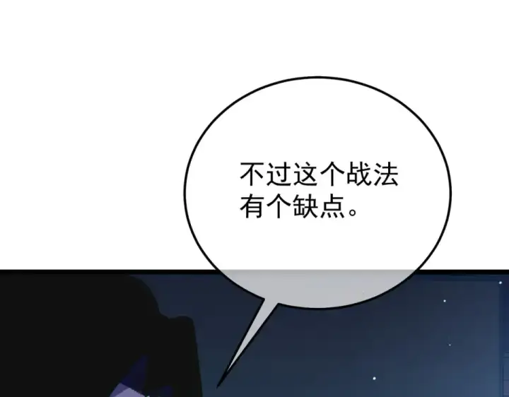 《我靠无敌被动打出成吨伤害！》第144话 会长回来了！图92