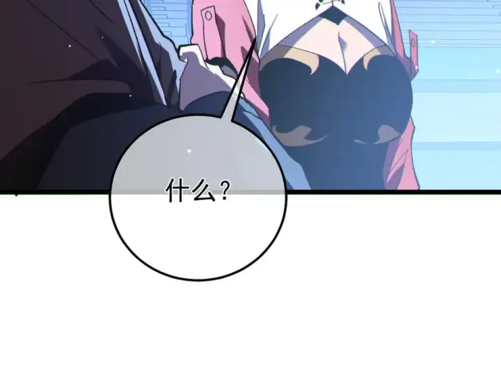 《我靠无敌被动打出成吨伤害！》第144话 会长回来了！图94