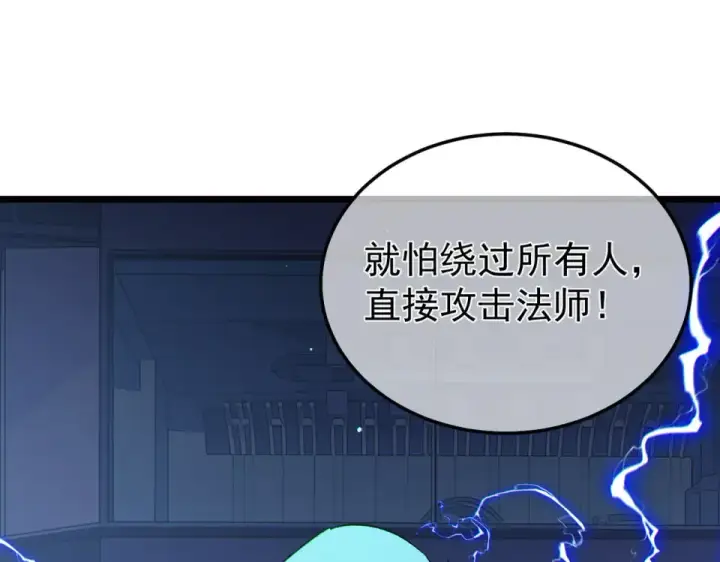 《我靠无敌被动打出成吨伤害！》第144话 会长回来了！图95