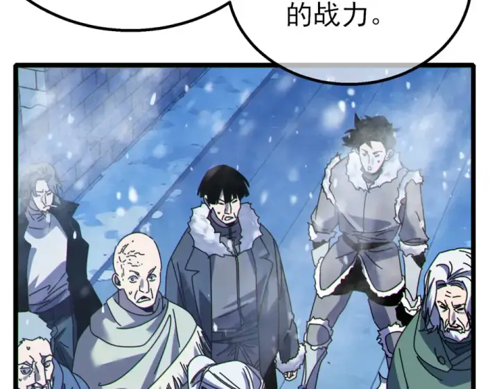 《我靠无敌被动打出成吨伤害！》第146话 噩降临公会图108