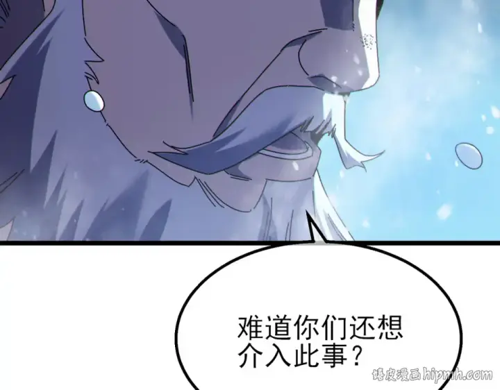 《我靠无敌被动打出成吨伤害！》第146话 噩降临公会图112