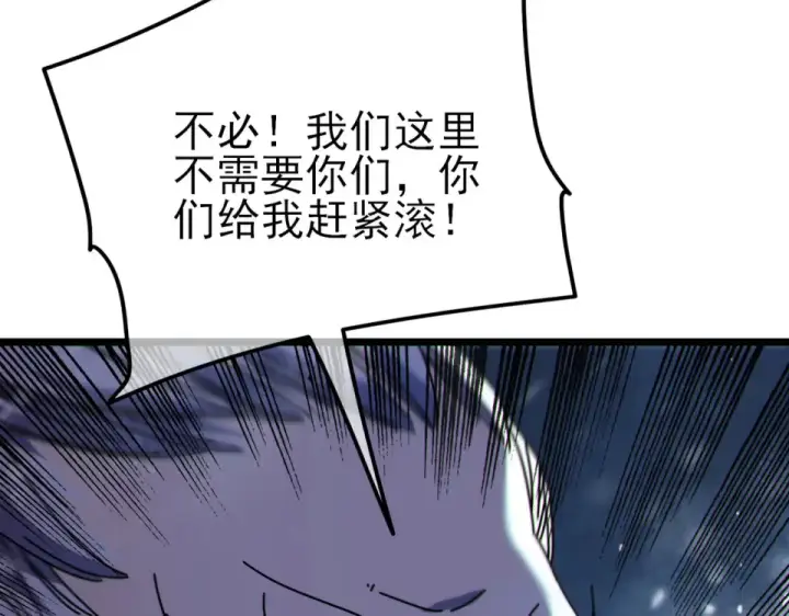 《我靠无敌被动打出成吨伤害！》第146话 噩降临公会图117