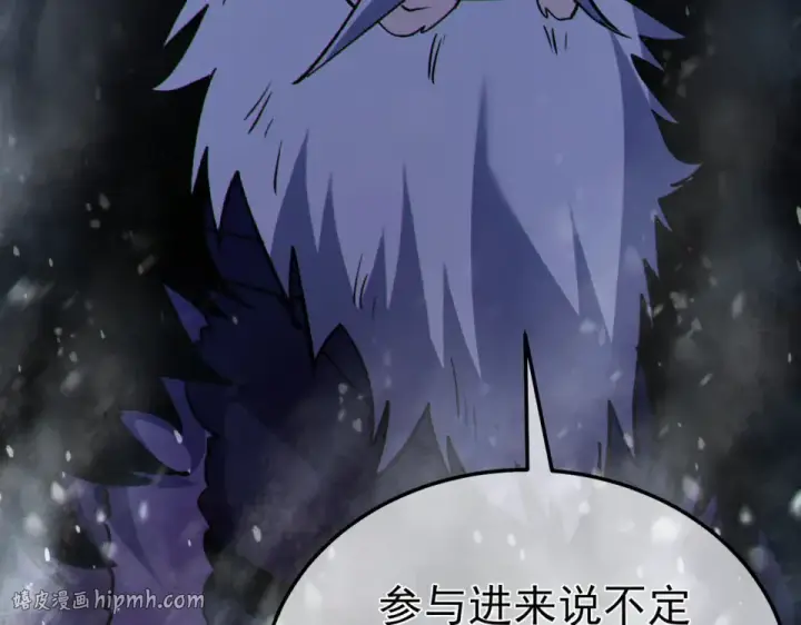 《我靠无敌被动打出成吨伤害！》第146话 噩降临公会图128