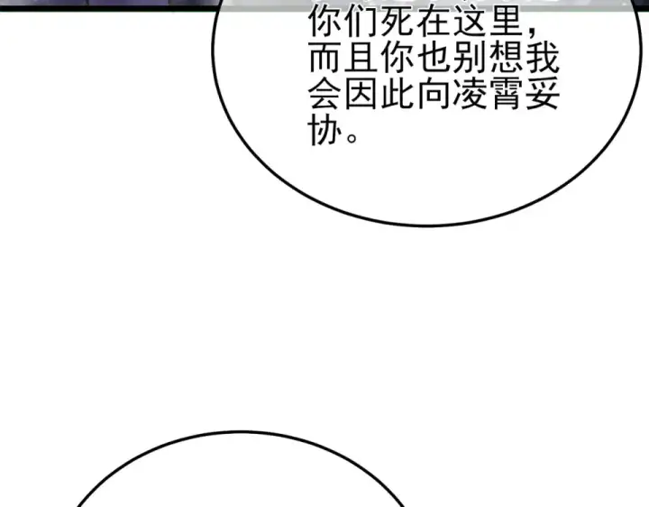 《我靠无敌被动打出成吨伤害！》第146话 噩降临公会图129
