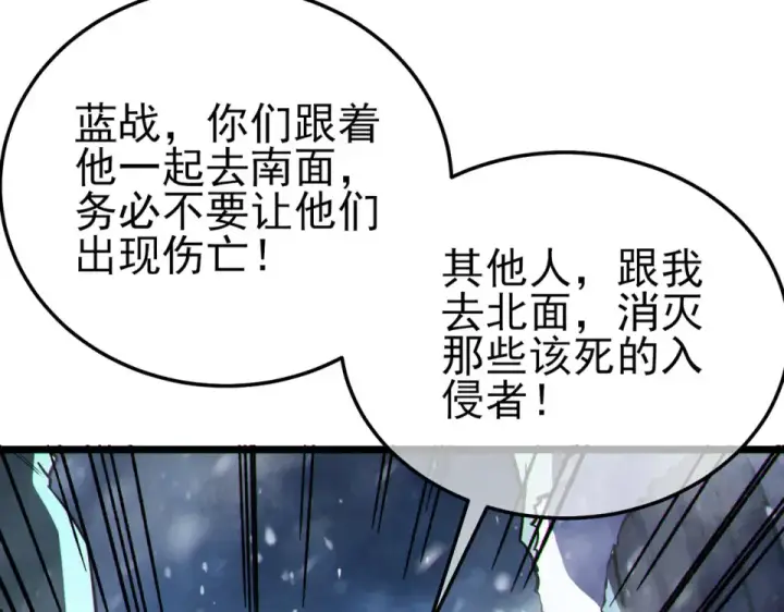 《我靠无敌被动打出成吨伤害！》第146话 噩降临公会图133