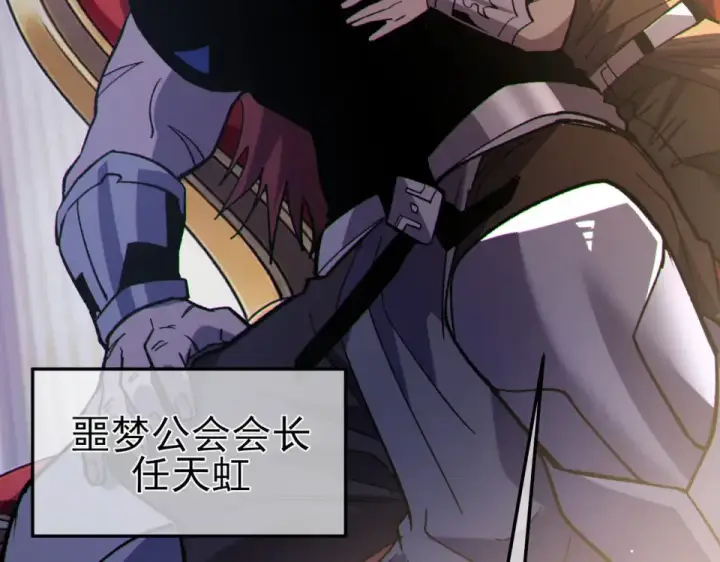 《我靠无敌被动打出成吨伤害！》第146话 噩降临公会图153