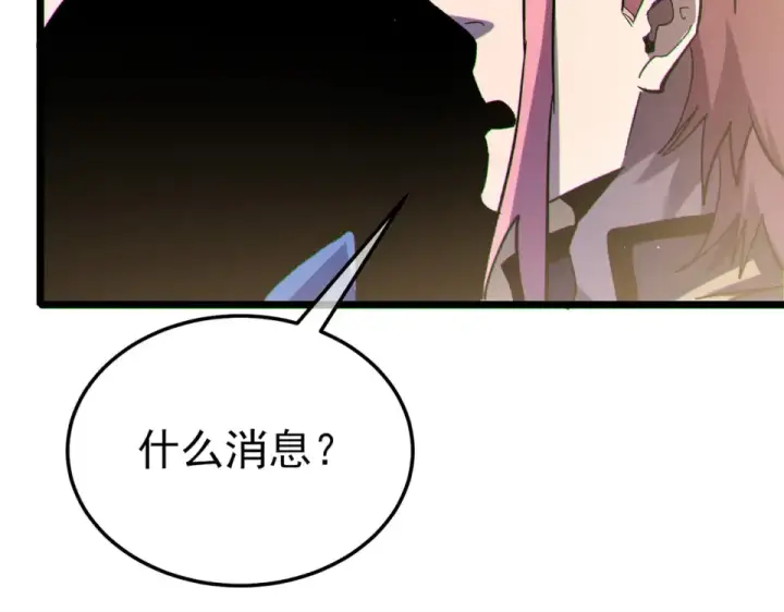 《我靠无敌被动打出成吨伤害！》第146话 噩降临公会图157