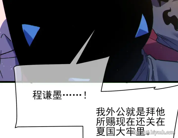 《我靠无敌被动打出成吨伤害！》第146话 噩降临公会图160