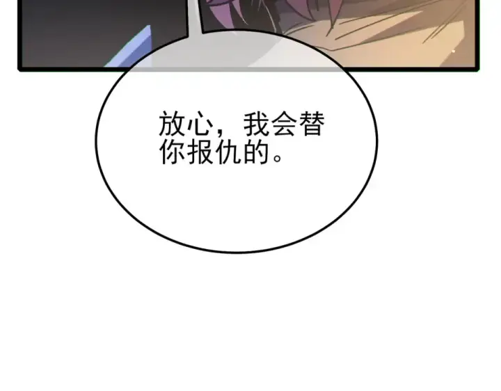 《我靠无敌被动打出成吨伤害！》第146话 噩降临公会图163