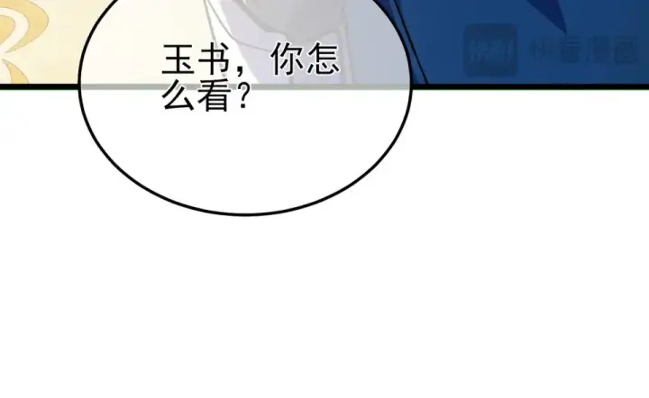 《我靠无敌被动打出成吨伤害！》第146话 噩降临公会图166