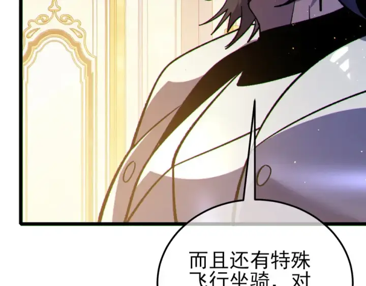 《我靠无敌被动打出成吨伤害！》第146话 噩降临公会图169