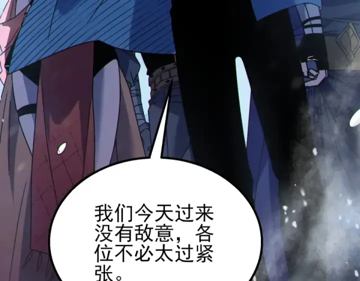 《我靠无敌被动打出成吨伤害！》第146话 噩降临公会图17